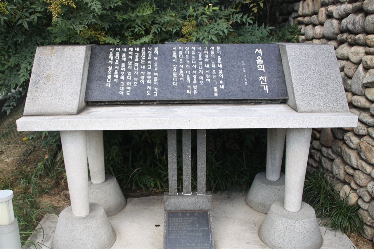 강남 개발이 시작될 무렵인 1969년 1월 발표된 ‘서울의 찬가’(작사, 작곡 길옥윤, 노래 패티김)는 공전의 히트를 쳤다. 세종문화회관 옆 세종로공원에는 피아노 모습을 한 '서울의 찬가' 노래비가 세워져 있다.
