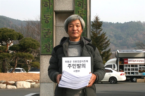 강진석 하동참여자치연대 대표는 7일 하동군청에 '친환경급식조례 주민발의' 서명부를 제출했다.