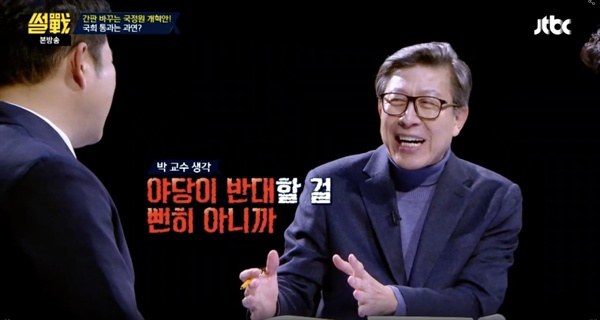  <썰전>의 보수쪽 패널인 박형준 교수는 국정원의 개혁의지가 의심된다고 했다. 