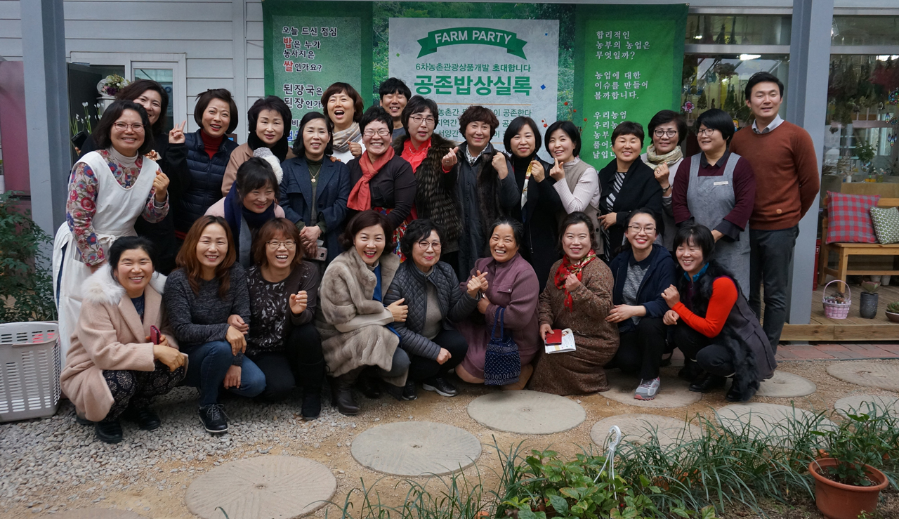 행사에 참여한 '6차 산업중년여성경영인모임' 회원들. 행사 장소인 쉼드림(고창) 법인은 대통령상 수상까지 한 6차 산업 우수사례 회원이다. 