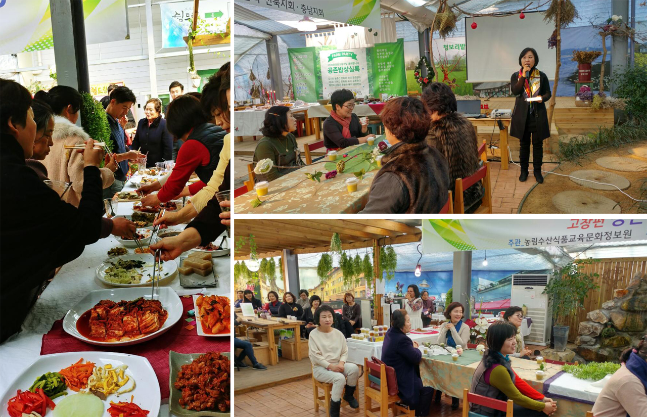  본격적인 공존밥상 상품화를 위한 6차 산업 중년여성경영인 모임(2017.11.28) 행사 모습 일부.