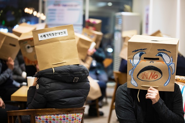 직장갑질119가 서울 마포구 홍대입구역 인근 카페에서 연 직장갑질 근절 가면무도회. 2017.12.7