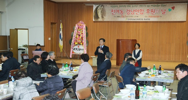 전국여성농민회총연합 경남연합은 7일 저녁 경남농어업인회관에서 ‘후원의 날’ 행사를 열었다.