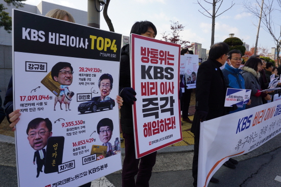 KBS 정상화를 요구하는 전북시민사회단체들의 기자회견