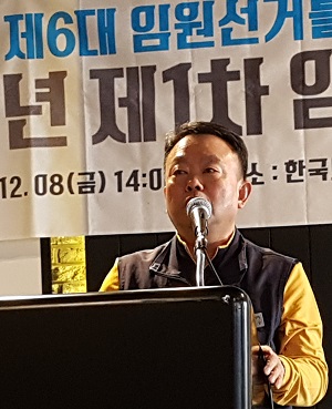 이인상 위원장 8일 오후 이인상 공공연맹위원장이 임시대의원대회 임원 선거 폐회를 선언하고 있다. 