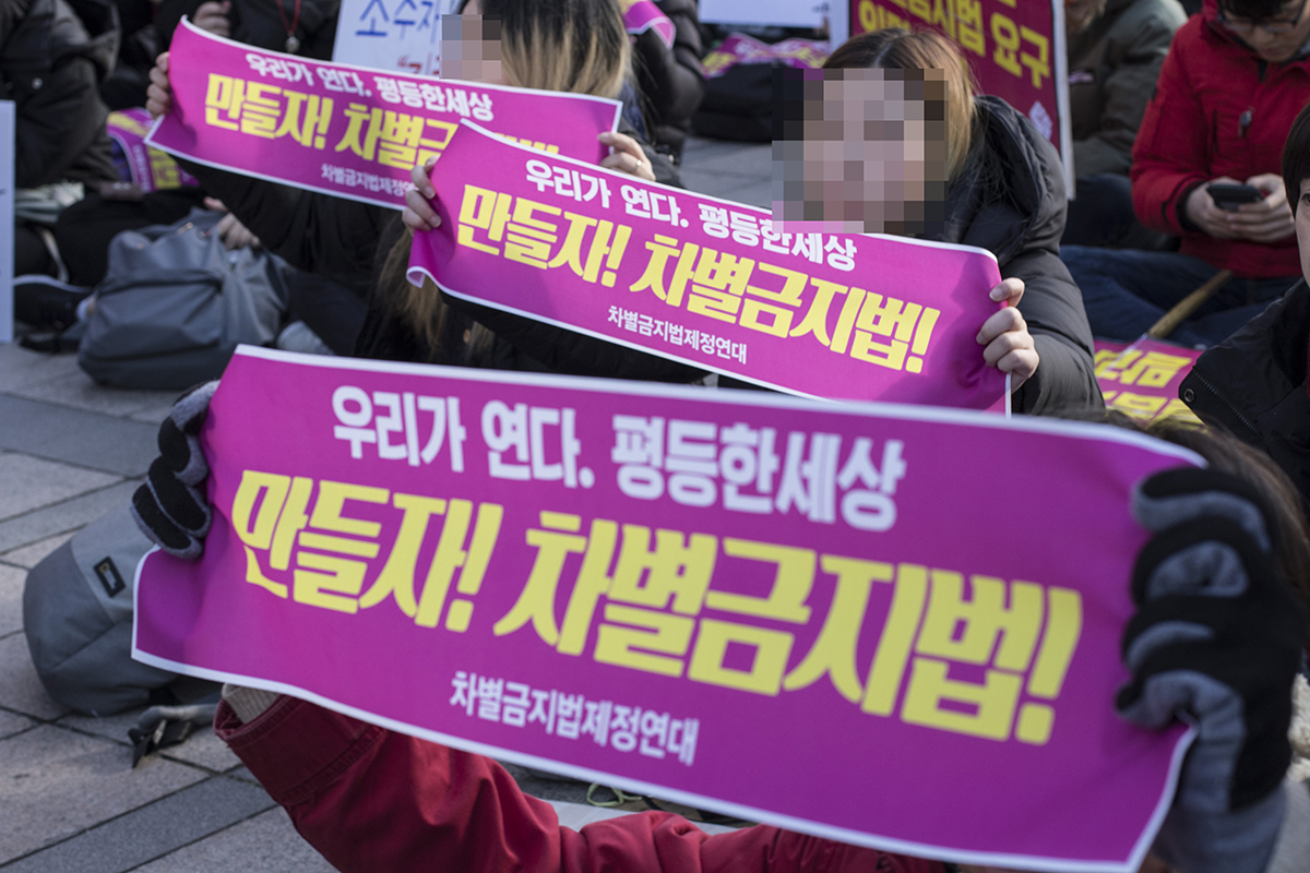 사회적 소수자들에 대한 차별과 혐오를 포괄적으로 금지하는 '차별금지법' 제정을 촉구하는 집회가 9일 오후 서울 광화문 파이낸스 센터 앞에서 열렸다.