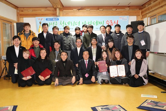 청년리더 아카데미 3기 수료생들과 김주수 군수(앞줄 가운데) 등 내빈들.