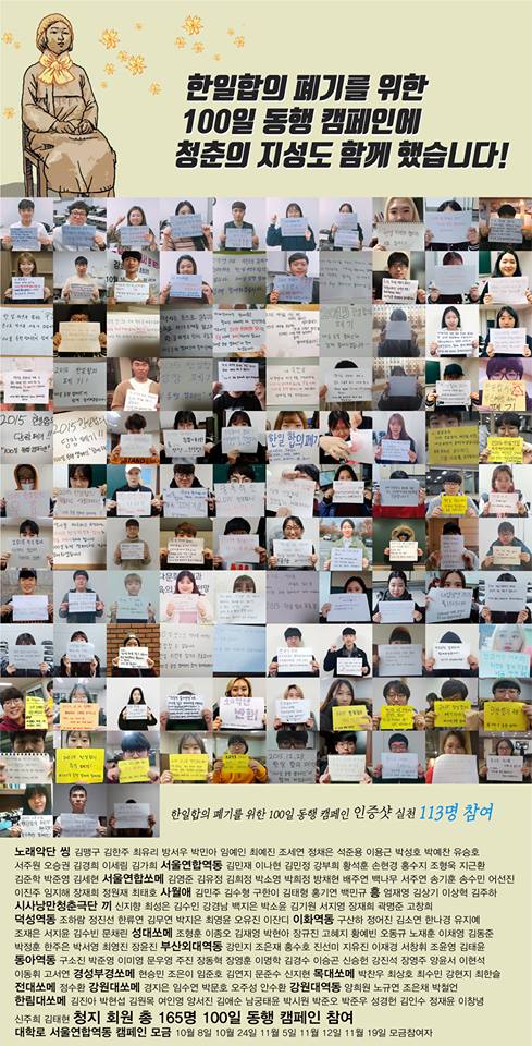 두달여간의 100일동행 캠페인에 참여한 전국 청지회원들