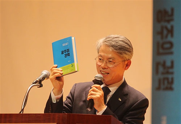 지난 8일 광주 김대중컨벤션센터에서 출판기념회를 개최한 민형배 광산구청장이 자신의 저서 ‘광주의 권력’을 들어보이며 출간 소감을 밝히고 있다.