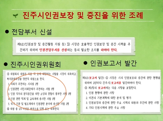 서은애 진주시의원 블로그 갈무리