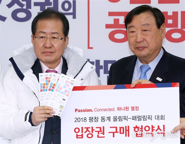 평창동계올림픽 입장권 손에 쥔 홍준표 자유한국당 홍준표 대표가 11일 오전 서울 여의도 당사에서 열린 2018 평창 동계올림픽-패럴림픽 대회 입장권 구매 협약식에 참석해 구매한 입장권을 들어보이고 있다. 왼쪽은 강원 홍천군철원군화천군양구군인제군이 지역구인 황영철 의원. 