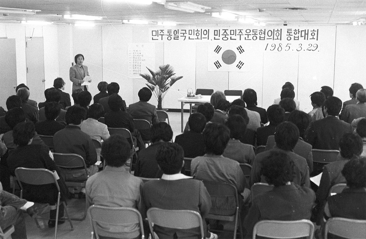 1985년 3월 29일, 민통련 출범식 모습. 김종철 동아투위 위원장이 사회를 보고 있다.  