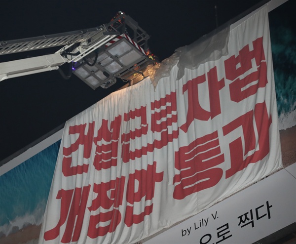 11월 28일 서울 영등포구 여의2교 인근 광고탑에서 건설근로자법 개정안 통과를 요구하며 고공시위를 벌인 건설노동자들이 119구조대 등의 도움을 받아 지상으로 내려오고 있다. 