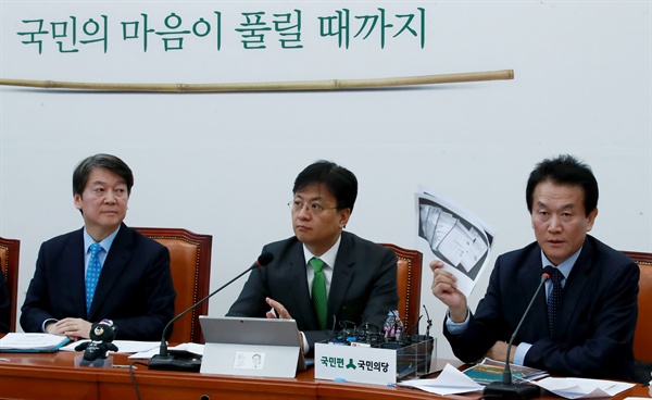 DJ 비자금 제보 의혹을 받고 있는 국민의당 박주원 최고위원(오른쪽)이 13일 오전 국회 당대표실에서 열린 최고위원회의에 참석해 관련 의혹에 대해 해명하고 있다.