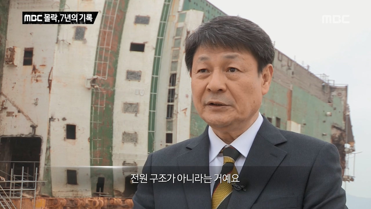  12일 방송된 MBC < PD수첩>의 한 장면. 