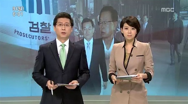  지난 9일까지 MBC <뉴스투데이>를 진행한 박성호 기자(왼쪽). MBC 기자회의 회장직을 맡고 있는 그는 9일 기자회의 불신임 투표 결과가 공개되자 당일 오후 보직 변경 통보를 받았다. 이어 10일에는 인사위원회 회부 통보를 받은 상태다.