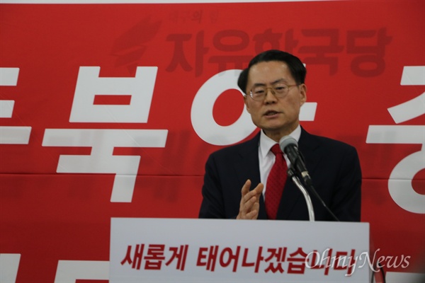 김재수 전 농림축산식품부장관이 14일 오전 자유한국당 대구시당에서 대구시장 출마를 선언하는 기자회견을  했다.