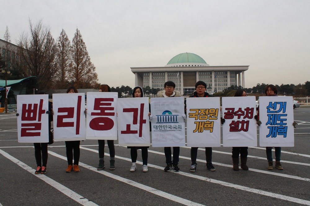 참여연대는 지난해 12월 14일 여의도 자유한국당 당사와 국회 앞에서 국정원법 개정과 공수처 설치, 선거제도 개혁 등을 촉구하는 피켓팅 퍼포먼스를 진행했다. 