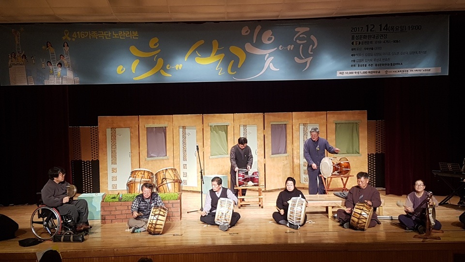 416가족극단 '노란리본'의 '이웃에 살고, 이웃에 죽고'연극 공연이 시작되기에 앞서 홍성문화연대의 사전공연이 열리고 있다.