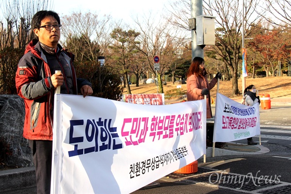  '친환경무상급식 지키기 경남운동본부'는 15일 오전 경남도의회 앞에서 '급식 예산 관련 규탄 집회'를 열었다.