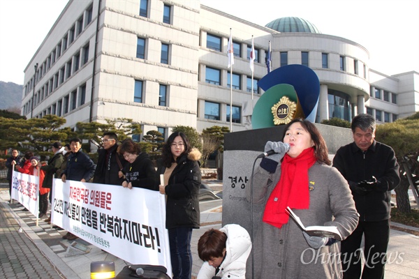  '친환경무상급식 지키기 경남운동본부'는 15일 오전 경남도의회 앞에서 '급식 예산 관련 규탄 집회'를 열었다.