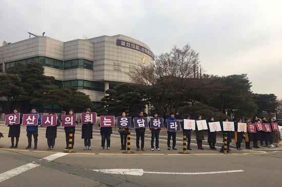 15일 오전 416안산시민연대 회원과 안산시민들이 안산시의회 본회의를 앞두고 시의회 본관 앞에서 ‘안산시의회는 응답하라 416조례 만장일치’ 등의 문구가 적인 손 팻말을 들고 조례 제정을 촉구하고 있다. 