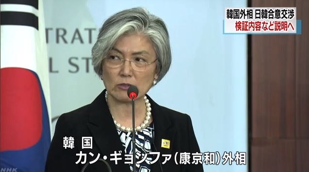 강경화 외교장관의 일본 방문 예정을 보도하는 NHK 뉴스 갈무리.