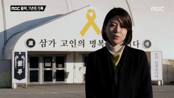 12일 방송된 MBC < PD수첩>의 한 장면. 