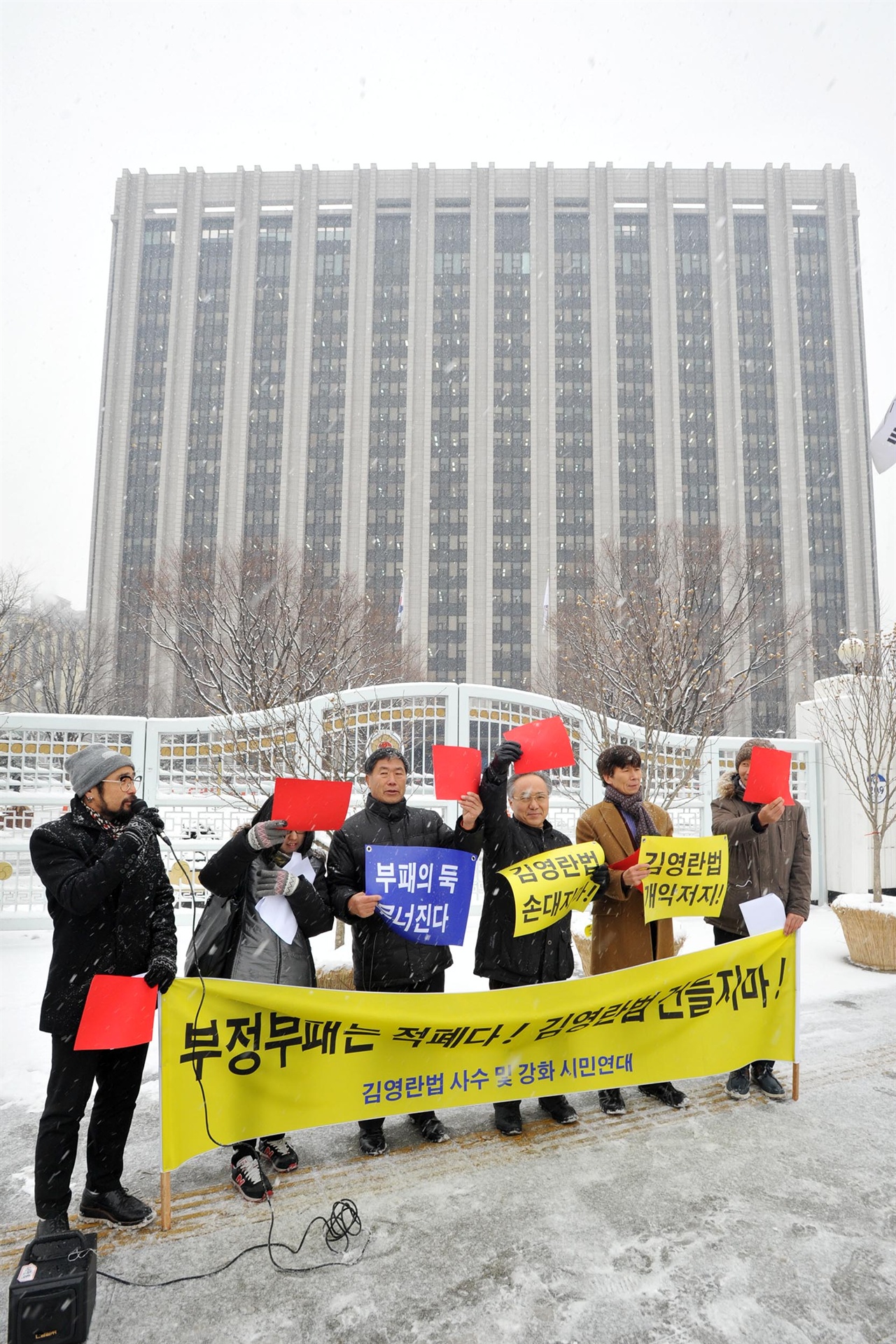  ‘김영란법사수시민연대’ 관계자들이 18일 오전 서울 종로구 정부서울청사앞에서 ‘김영란법 (부정청탁 및 금품 등 수수의 금지에 관한 법률) 개악저지’ 기자회견을 열고 김영란법 개악을 시도하고 있는 문재인 정부에 '레드카드'를 꺼내보이고 있다. 2017.12.18