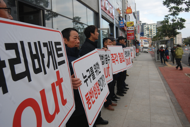 대한제과협회 서귀포시지부 회원들이 파리바게트 개점 공사가 시작된 상가 앞에서 파리바게트를 규탄하는 집회를 열었다.