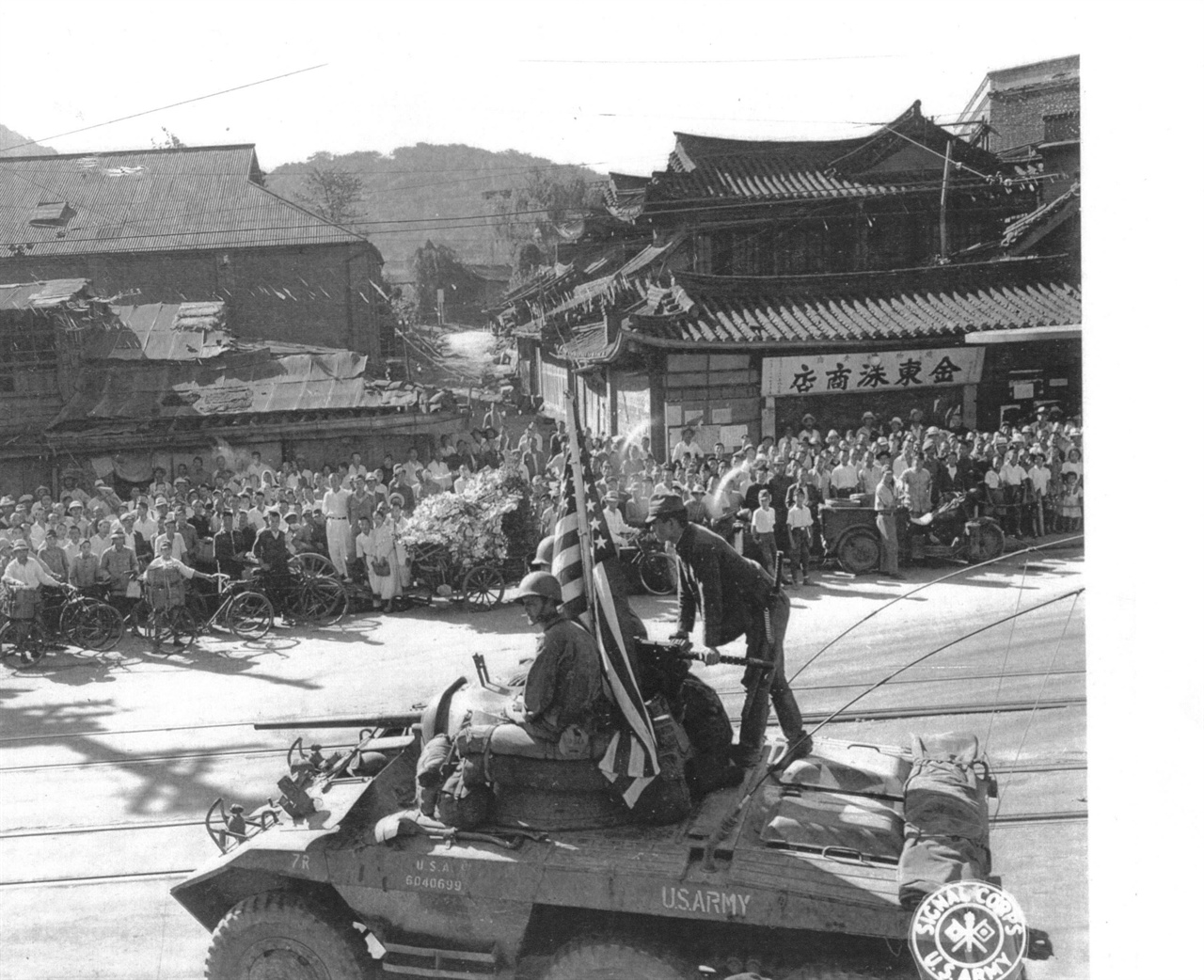 서울에 진주하는 미군들(1945. 9. 9.).