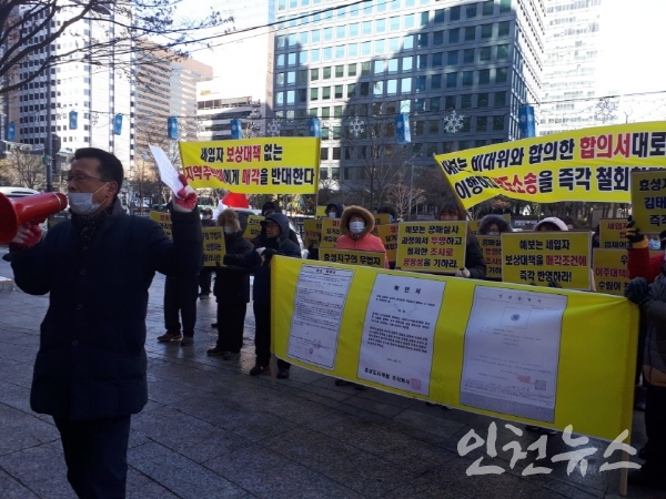  인천시 계양구 효성도시개발사업지구 내 세입자들이 19일 예금보험공사앞에서 명도소송 철회와 세입자 보상 대책없는 지역주택업체에 매각반대를 촉구하고 있다.ⓒ효성지구 비상대책위