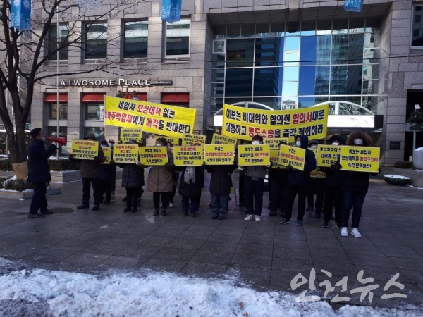  인천시 계양구 효성도시개발사업지구 내 세입자들이 19일 예금보험공사앞에서 명도소송 철회와 세입자 보상 대책없는 지역주택업체에 매각반대를 촉구하고 있다.ⓒ효성지구 비상대책위