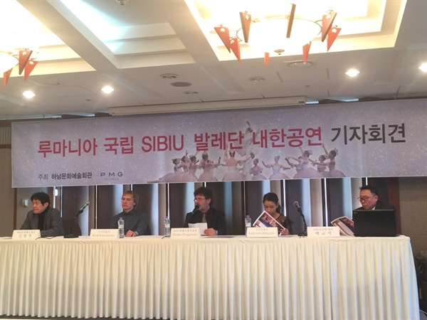 루마니아 국립 시비우 발레단 루마니아 국립 시비우 발레단의 첫 내한공연이 오는 12월 23일~26일 한국에서 열린다. 이에 앞선 간담회가 19일 오후 서울 광화문 프레스센터에서 열렸다.