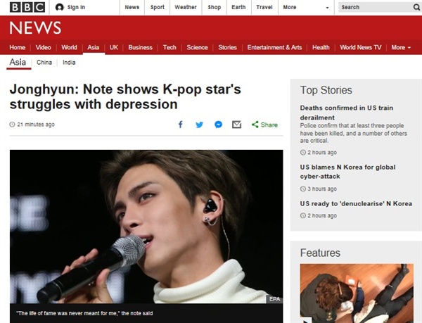  샤이니 멤버 종현의 자살 소식을 전하고 있는 BBC