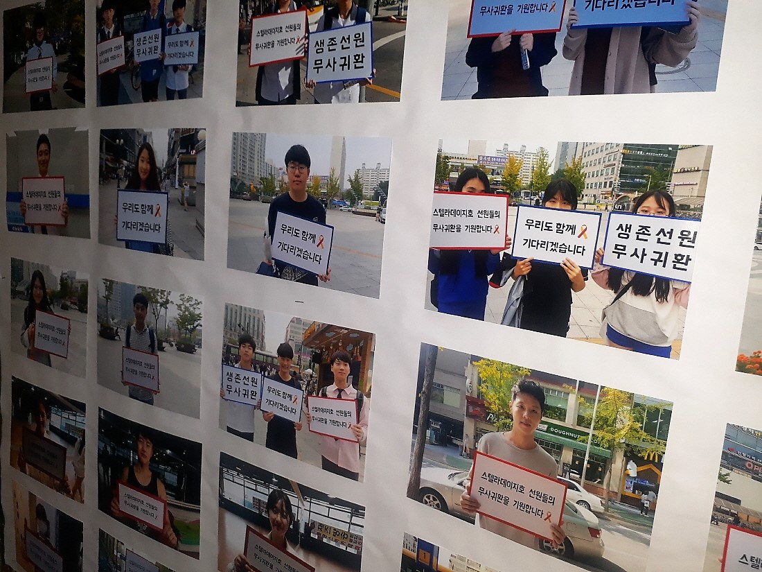 쉼터 벽면엔 실종자 가족을 응원하는 시민들의 사진과 글이 있었다.