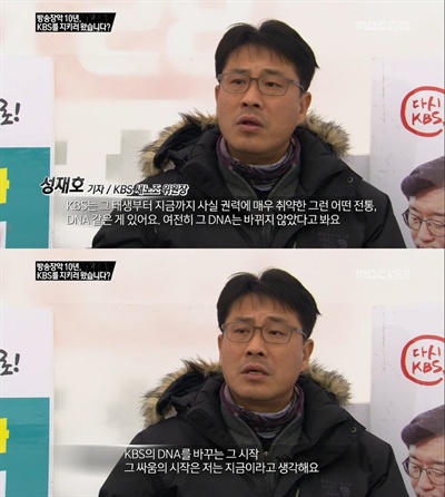  성재호 KBS 새노조 위원장은 < PD수첩> 취재진에게 "KBS 파업은 체질을 바꾸는 싸움"이라고 말했다. 