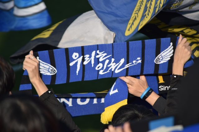  인천 유나이티드 FC 서포터즈가 광양 어웨이 경기에서 머플러를 펼치고 응원가를 부르고 있다.(2017. 11. 5 vs 전남 드래곤즈)