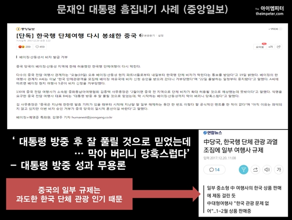  중앙일보가 보도한 중국 당국의 한국행 여행 비자 금지에 대해 중국 외교부 대변인은 ‘들어보지 못했고 알지도 못한다’고 답변했다.