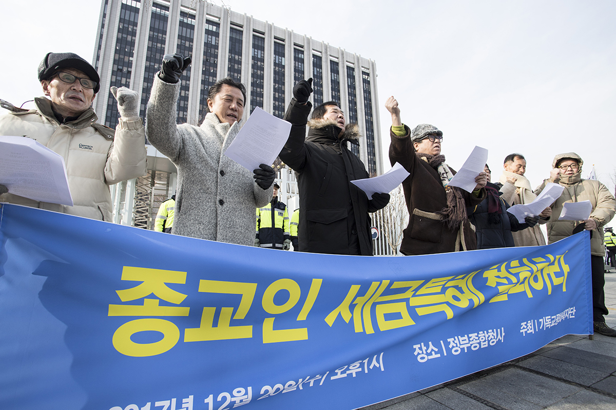 진보성향의 개신교 목회자들의 모임인 기독교평화행동목자단은 21일 서울 정부 종합청사에서 기자회견을 열어 정부의 시행령 개정안이 종교인에게 특혜를 주고 있다고 비판했다. 