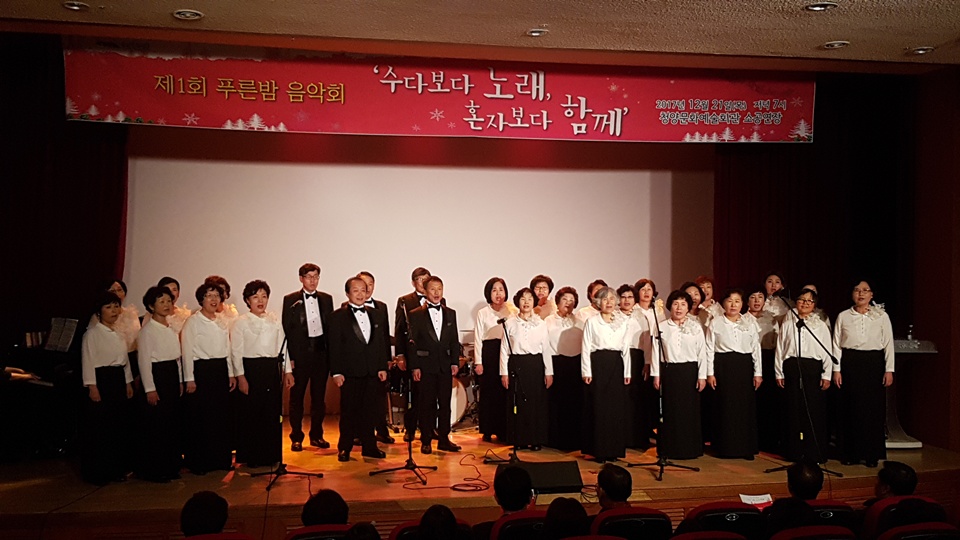 지난 21일 오후 충남 청양에서는 세대를 뛰어 넘어 음악으로 하나되는 지역공동체 '수다보다 노래, 혼자보다 함께'라는 주제로 음악회가 열렸다. 50대부터 70대까지 자발적으로 모인 "부러우니합창단"이 합창을 하고 있다.
