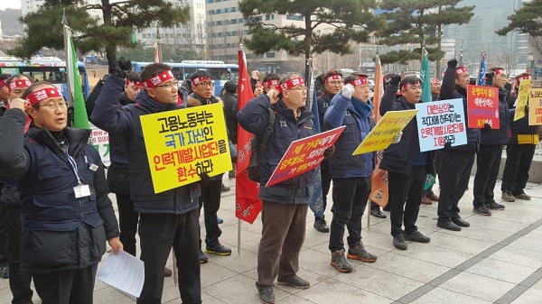 기자회견 22일 오후 대한상공회의소 인력개발사업단 지부(노조)가 서울 중구 대한상공회의소 앞에서 기자회견을 하고 있다.