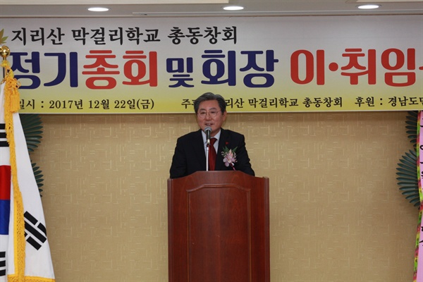 오태완 진주정책연구원장이 지난 22일 ‘지리산 막걸리학교 총동창회’ 회장에 취임했다.
