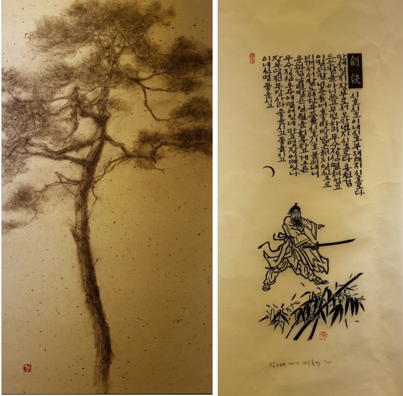 좌 : 양상용.  소나무.  52x92cm.  장지에 수묵 / 우 : 박홍규,  칼노래(검결). 38x95cm. 목판화