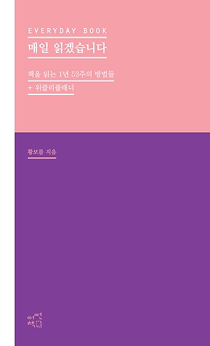책표지/황보름지음/어떤책/18,000원/2017.11.30