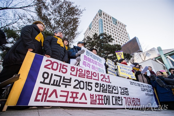 외교부의 일본군 위안부합의검토 태스크포스(TF)의 조사 결과를 발표를 한 직후인 27일 오후 서울 종로구 외교부 청사 앞에서 정대협, 정의기억재단, 참여연대 등 시민단체 회원들이 기자회견을 열고 입장을 발표하고 있다.