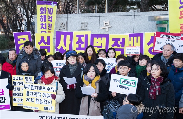 일본군위안부 합의 검토 태스크포스(TF)의 검토 결과 발표 직후인 27일 오후 서울 종로구 외교부 청사 앞에서 정대협, 정의기억재단, 참여연대 등 시민단체 회원들이 기자회견을 열고 있다.