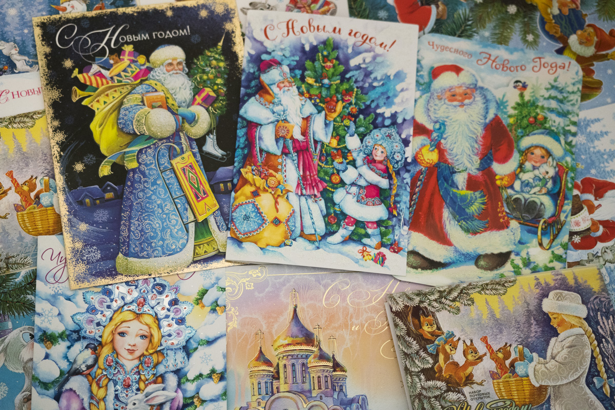 러시아인들이 연말에 보내는 카드. '산타'와 '크리스마스트리'와 같은 익숙한 이미지들이 들어 있지만, 크리스마스 카드가 아니다. 