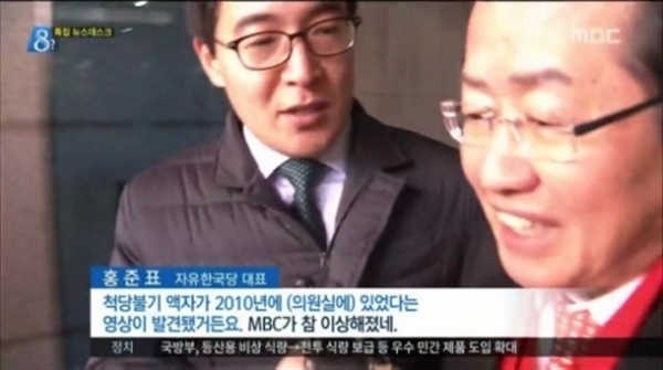 '척당불기' 액자 관련 <뉴스타파>의 보도가 나온 뒤, 이에 대해 묻는 MBC 기자에 홍준표 자유한국당 대표가 던진 말이 화제다. 