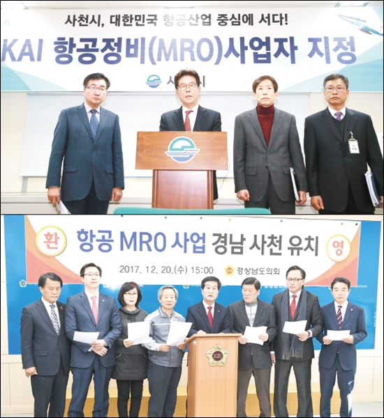  MRO 사업자가 발표된 19일 사천시(위)와 경남도의회가 각각 환영 입장을 밝히고 있다.